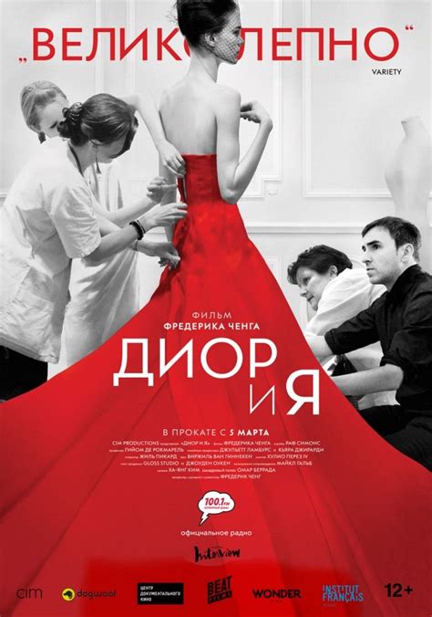 dior and i смотреть онлайн|dior и я смотреть онлайн.